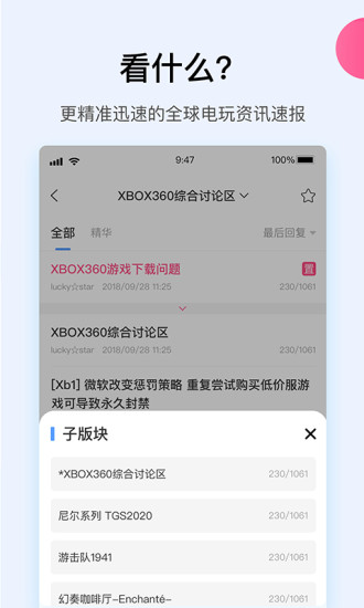 a9vg電玩部落 a9vg電玩部落app下載