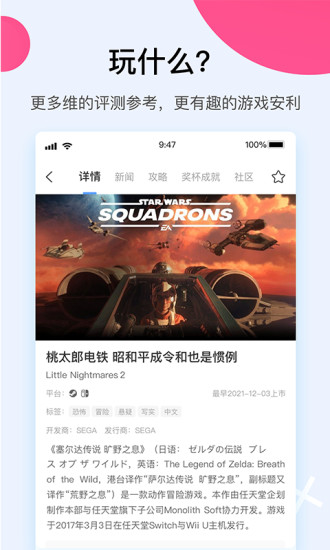 a9vg app a9vg電玩部落app下載