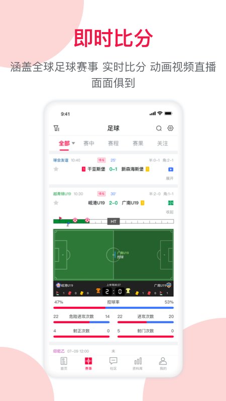 足球財(cái)富官方版