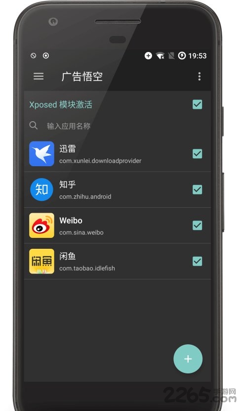 大圣凈化app下載