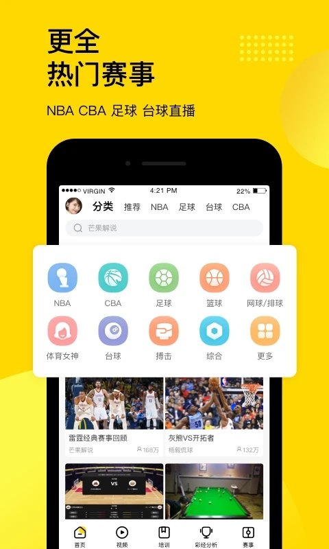企鵝體育直播app 企鵝體育app下載安裝