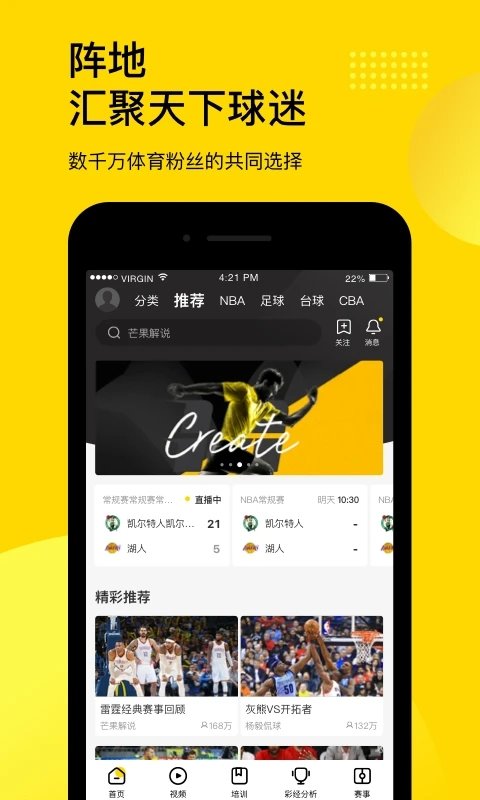 企鵝體育直播APP