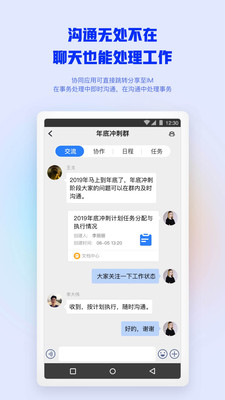 移動(dòng)辦公M3