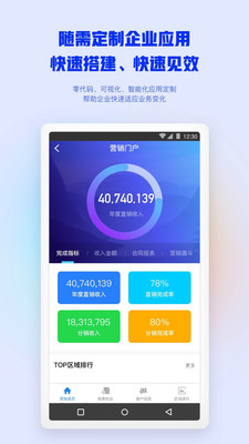 移動(dòng)辦公M3