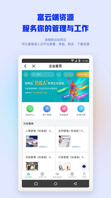 移動(dòng)辦公M3