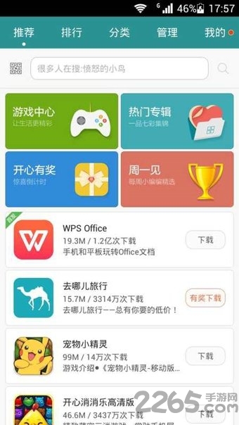 華為手機助手手機版 華為手機助手app官方下載