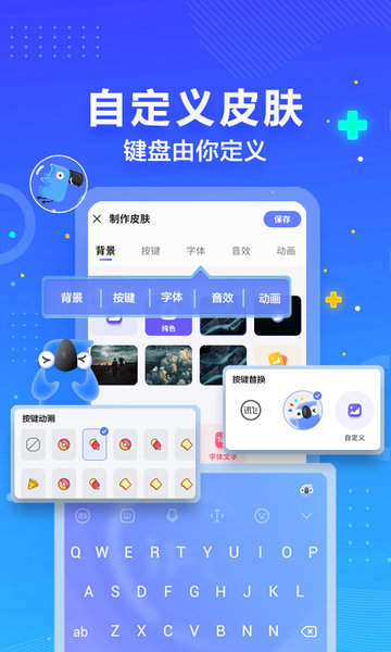 訊飛輸入法2022版官方版 訊飛輸入法手機版2022最新下載