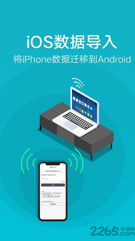 互傳app vivo互傳APP下載