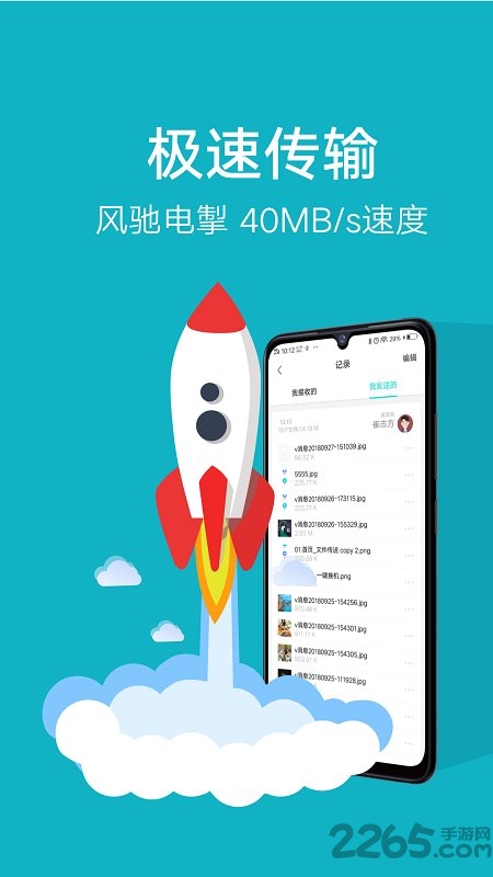 互傳app vivo互傳APP下載