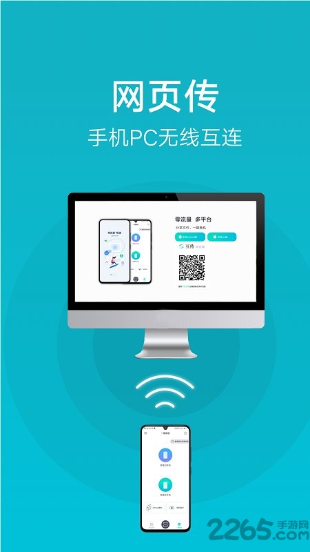 vivo互傳