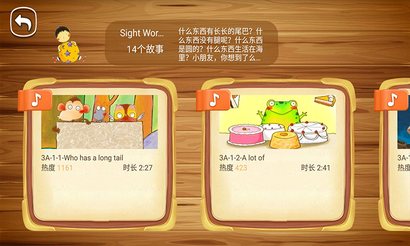 呱呱英語手機(jī)版 呱呱英語app下載
