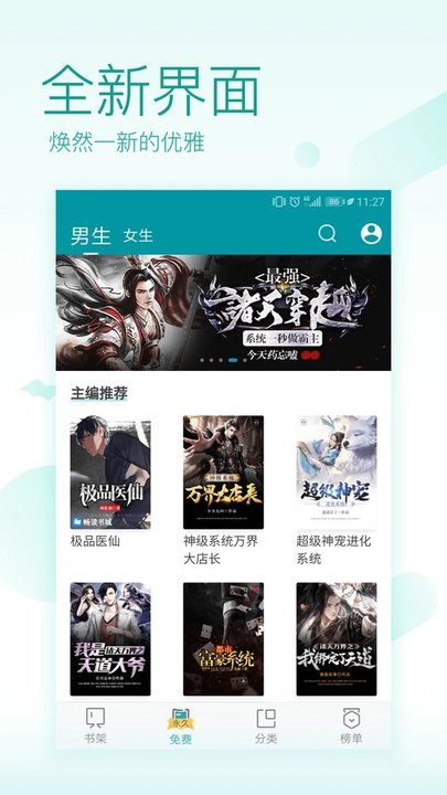 TXT免費(fèi)全本閱讀器APP