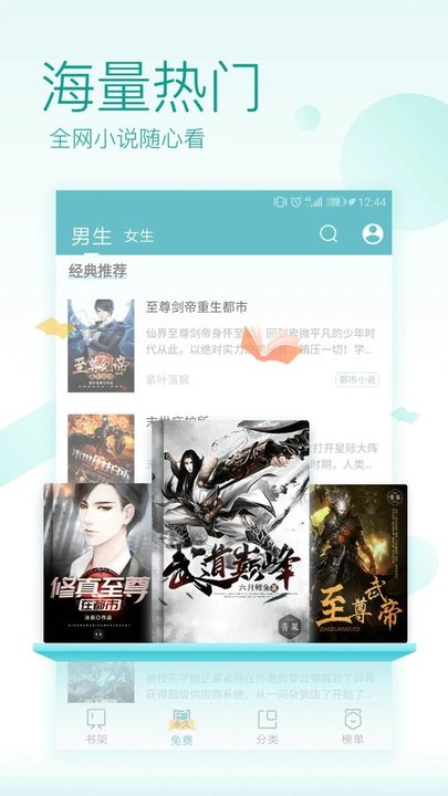 TXT免費(fèi)全本閱讀器APP