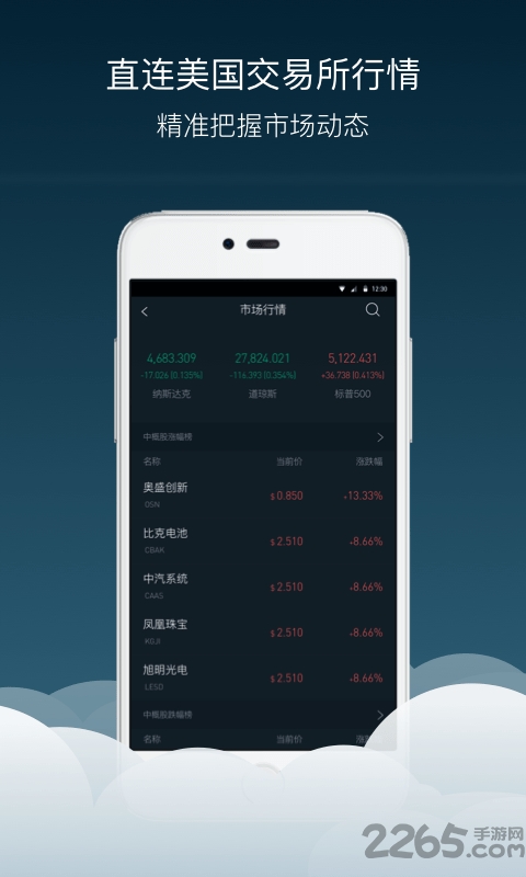 bbae必貝證券app 必貝證券手機(jī)版下載