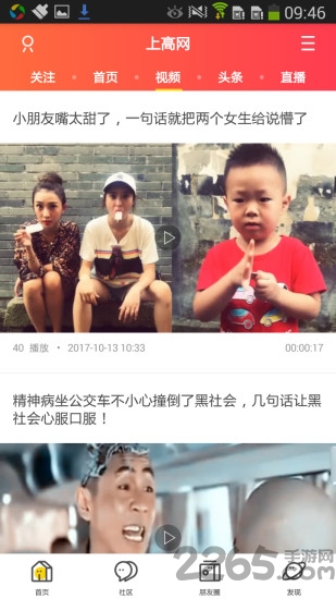上高信息網