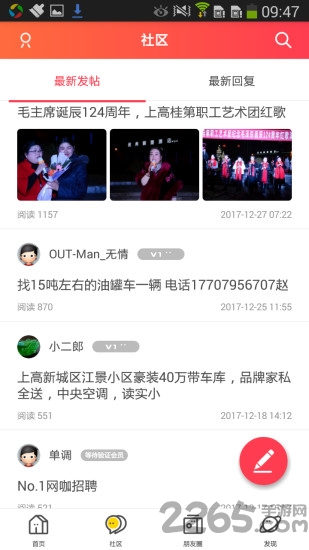 上高信息網