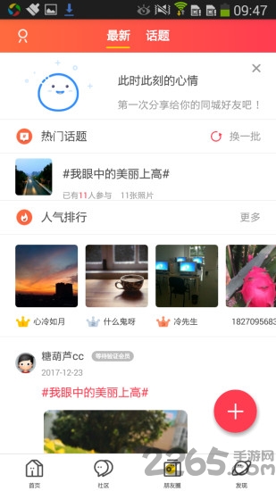 上高信息網