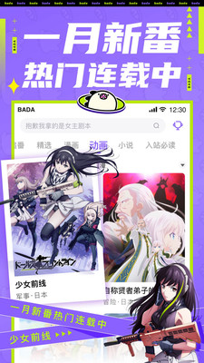 愛奇藝叭嗒