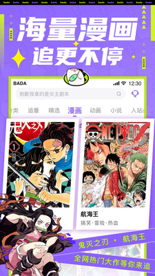 愛奇藝叭嗒