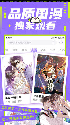 愛奇藝叭嗒