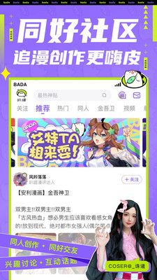 愛奇藝叭嗒
