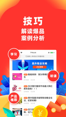 向日葵保險(xiǎn)(保險(xiǎn)人)