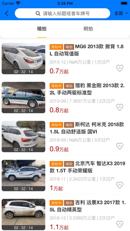 優信二手車APP