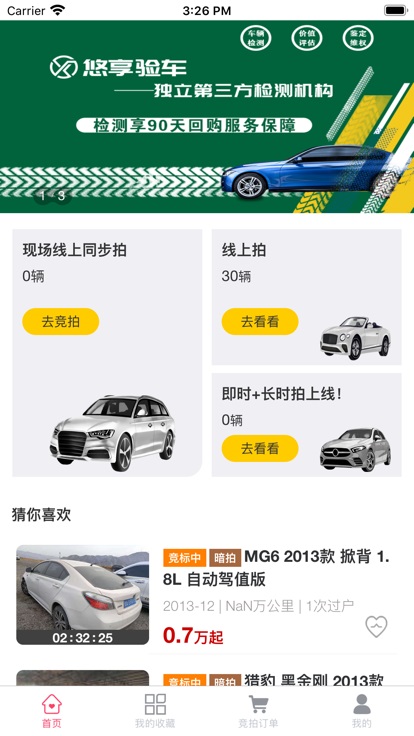 優信二手車APP