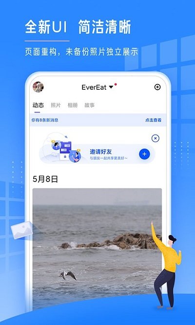 時光相冊app 時光相冊APP下載