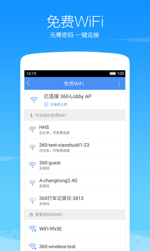 360瀏覽器APP