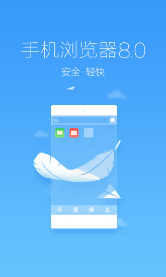 360瀏覽器APP