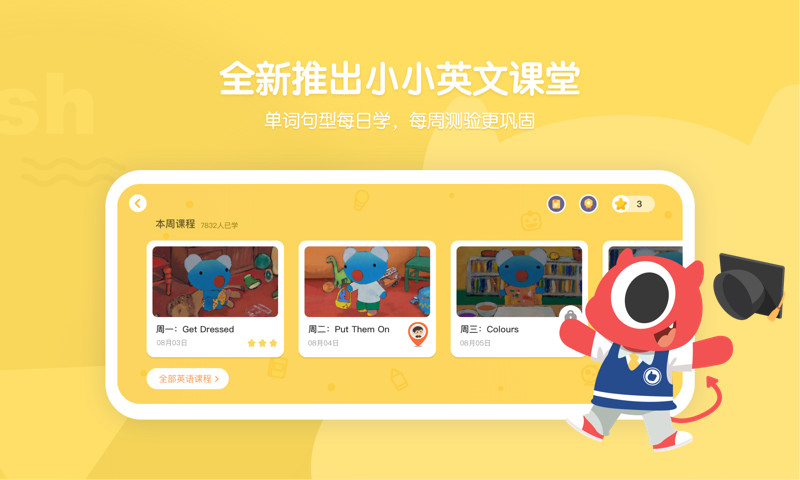 小小優趣app官方免費版 小小優趣app下載安裝