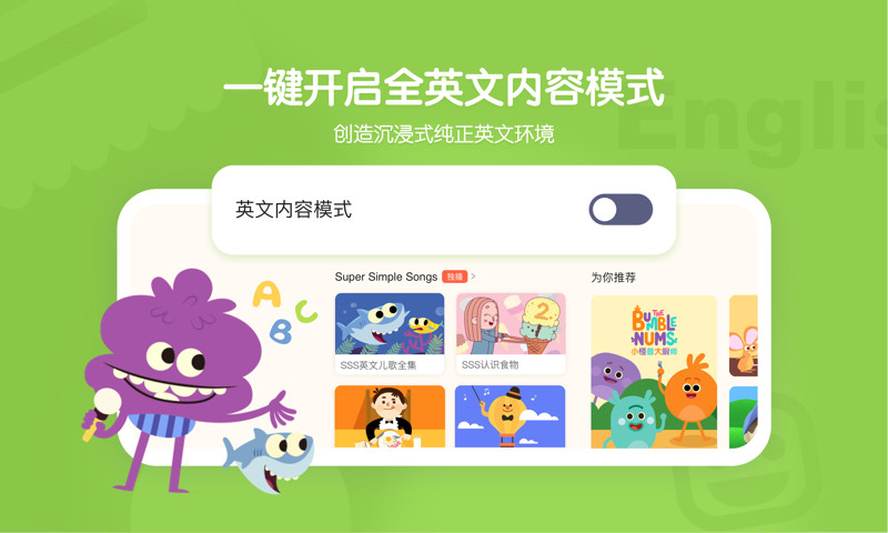 小小優趣(英語啟蒙)