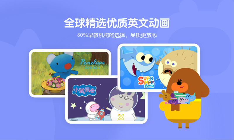 小小優趣(英語啟蒙)