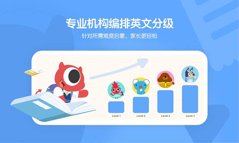 小小優趣(英語啟蒙)