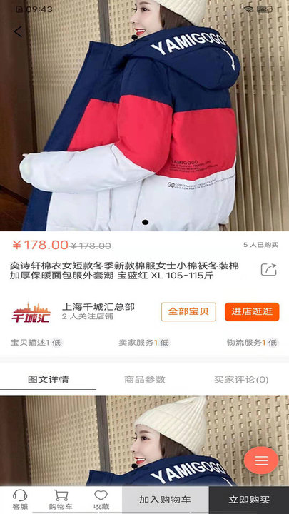 千城匯APP