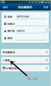 P2PWIFICAM如何連接監(jiān)控設備?P2PWIFICAM使用方法