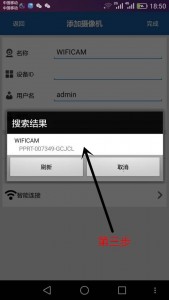 P2PWIFICAM如何連接監(jiān)控設備?P2PWIFICAM使用方法