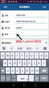 P2PWIFICAM如何連接監(jiān)控設備?P2PWIFICAM使用方法