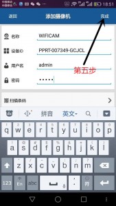 P2PWIFICAM如何連接監(jiān)控設備?P2PWIFICAM使用方法
