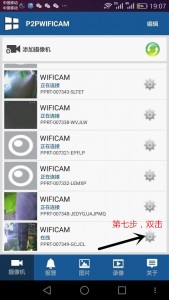 P2PWIFICAM如何連接監(jiān)控設備?P2PWIFICAM使用方法