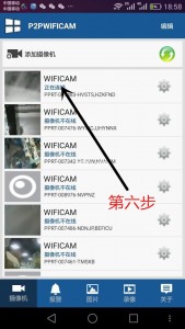P2PWIFICAM如何連接監(jiān)控設備?P2PWIFICAM使用方法