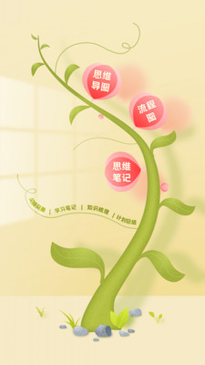 ProcessOn手機版