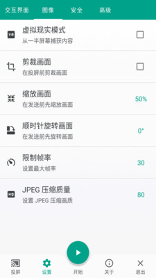 易互動手機(jī)投屏