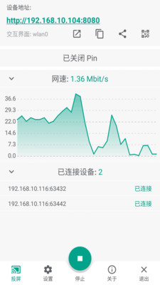 易互動手機(jī)投屏