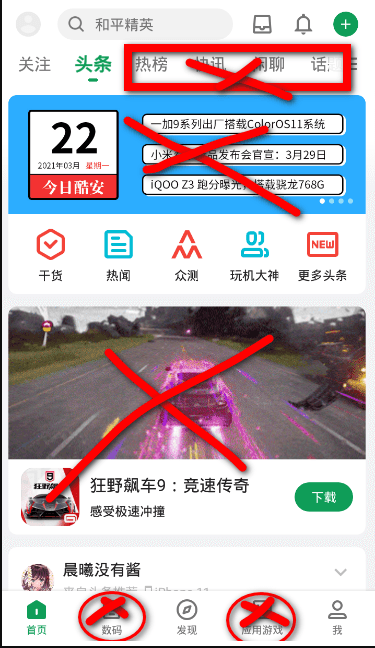 酷安應(yīng)用商店