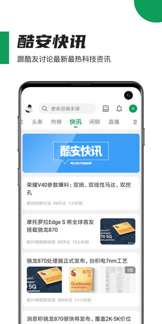 酷安應(yīng)用商店