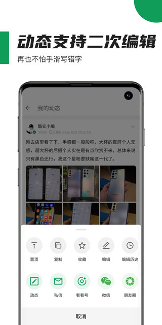 酷安應(yīng)用商店