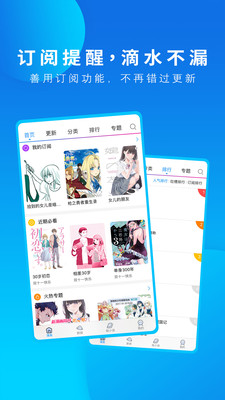 動漫之家APP