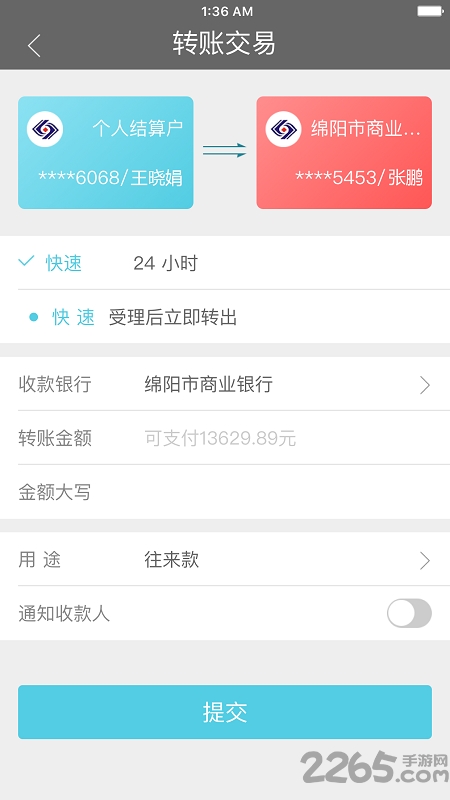 綿陽市商業銀行官方版 綿陽市商業銀行APP下載